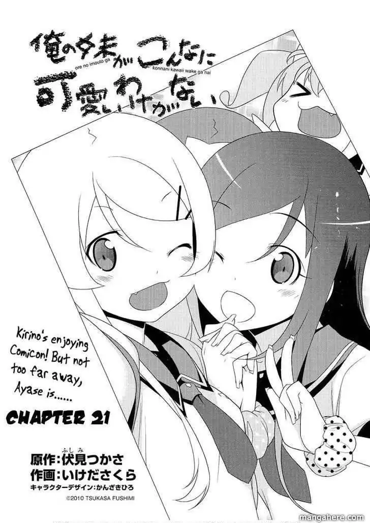 My Little Sister Can't Be This Cute Chapter 21 1